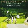 CD КЕНДЖИ НИИНУМА СУГИНАМИ ДЕТСКИЙ ХОР C - Фурусато ха има мо каварадзу(Symphon COCA16752 Япония ОбиЯпонская Поп/Рок Б/У