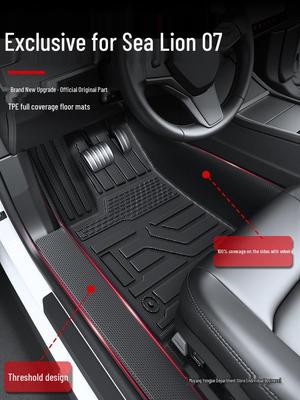2025 BYD Seagull 07 DM-i TPE Полный комплект ковриков для салона электромобиля