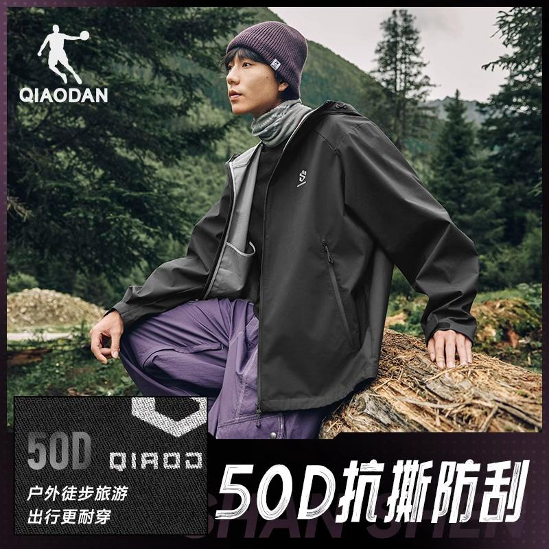 Jordan QIAODAN [Mountain God LITE] Ветрозащитная outdoor заряжаемая куртка Осенняя ветровка для мальчиков