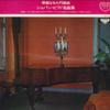 LP Record THIERRY DE BRUNHOFF , ALAIN BERNHEI - Magnificent Grand Dance / Chopin Pi GT1069 LONDON 1971 Japan Obi Classical Used