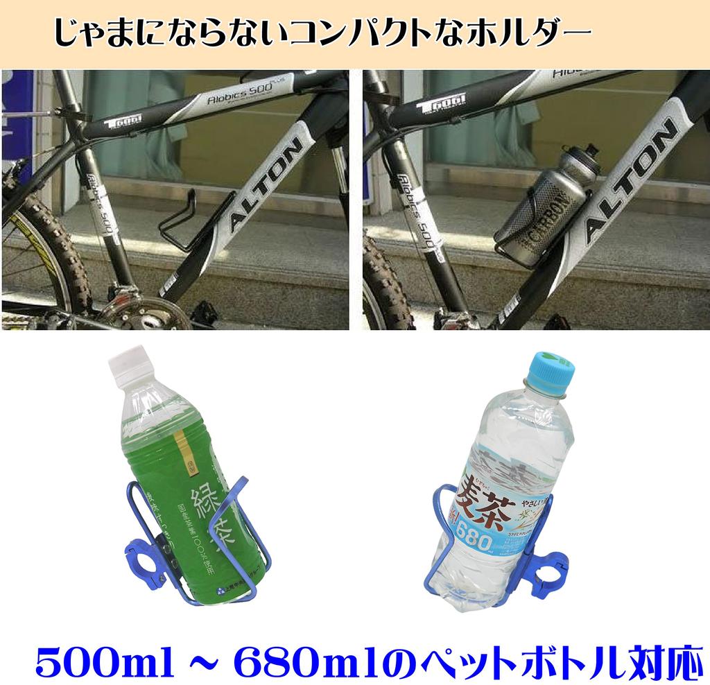 Честный держатель для напитков на велосипеде, держатель для бутылок, пластиковый держатель для бутылок, мотоцикл, велосипед, алюминиевый сплав (черный)