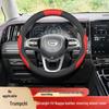 Совместимый чехол на руль для Trumpchi M8, M6, S7, GS3, GS8, GS4plus, E8, E9, ES9, Shadow Leopard, Shadow Cool