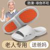 Нескользящие тапочки для пожилых женщин летние домашние летние ванные не воняют ноги для домашнего использования пожилых классные тапочки для мужчин