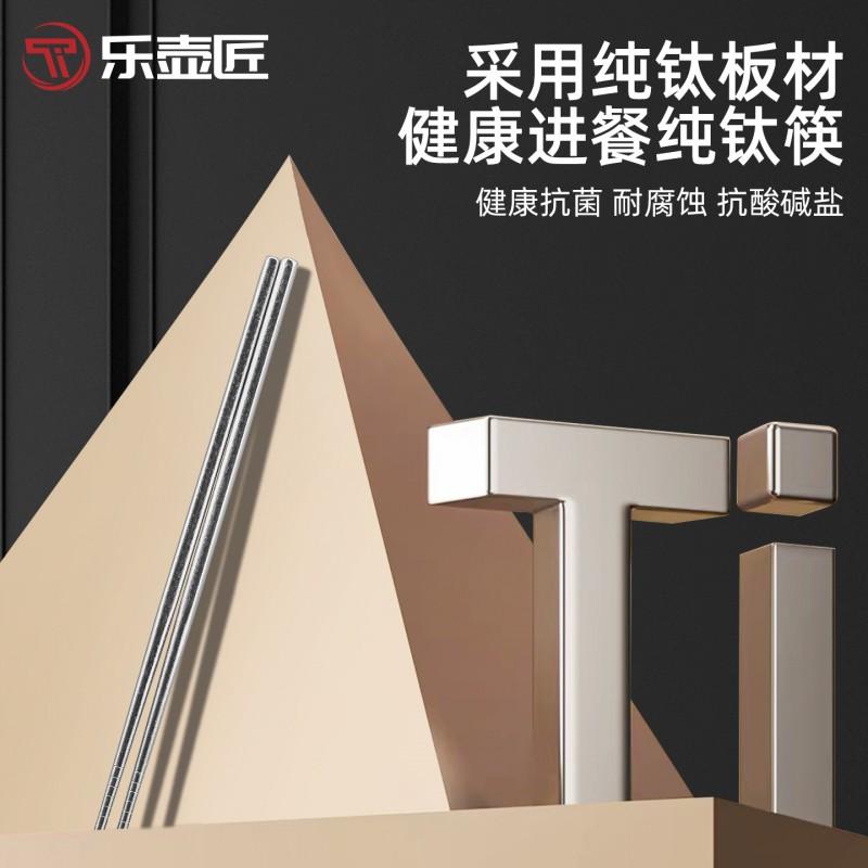Food Grade Pure Titanium Chopsticks 23cm Premium Antibacterial Reusable Utensils Home Dining Gift Set