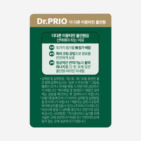 Доктор. Prio The Other Immune Vitamin Мультивитамины для иммунитета Все в одном Мультиупаковка 30 пакетов, запас на 4 недели