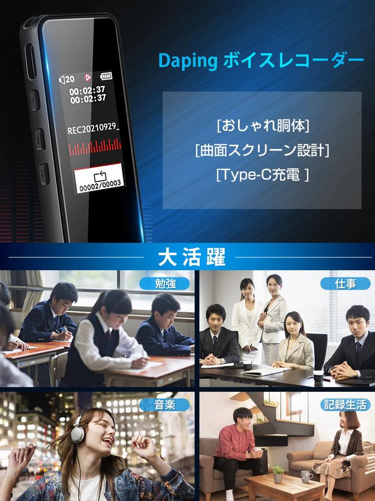 Голосовая маленькая микросхема 3072 кбит/с стерео двойная одна кнопка совместимая с 32 ГБ большой длинный автоматический для японского руководства по эксплуатации Daping диктофон