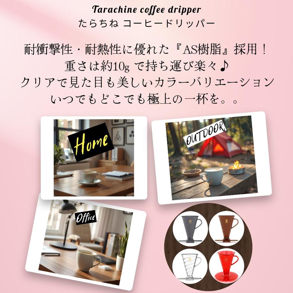 Коническая 30-дюймовая кофеварка с крутым углом, прозрачная, мерная ложка Tarachine Single Cup с бумажным фильтром (Чистый черный)