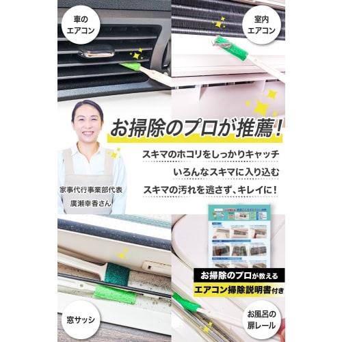 [Recommended by Cleaning Professionals] Air Conditioner Cleaning Brush, Gap Brush, Kitchen Cleaning, Water Area Cleaning, Air Purifier Cleaning, 12-pi