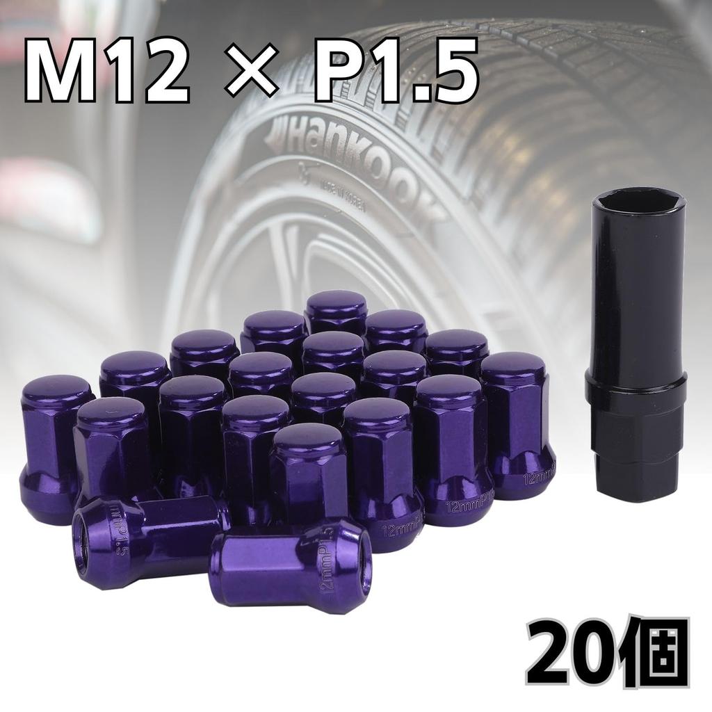 Lock Nuts Purple Car Tire Wheel Nuts M12 Short Nuts Lug Nuts Racing Nuts (P1.5x20pcs)