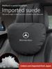 IVH2 2026 Горячее для A C E S V-Class AMG Sprinter GLC SLK SL Vito GLA GLK Автомобильный Подголовник Поддержка Шеи Сиденье Подушка для Поясницы Ne