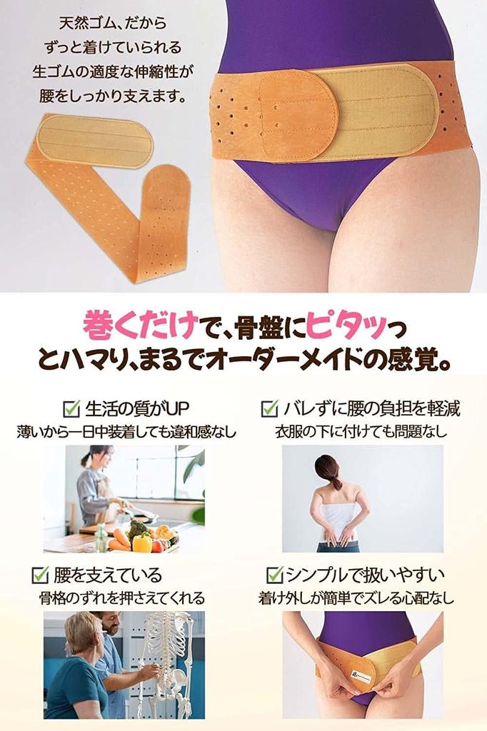 Тазовый пояс натуральный поясной ремень поддержка талии сделано в унисекс [100% каучук] пояс, поддерживающий, ремень, корсет, Япония, (S)