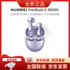 Huawei Беспроводные Bluetooth-наушники FreeBuds 6
