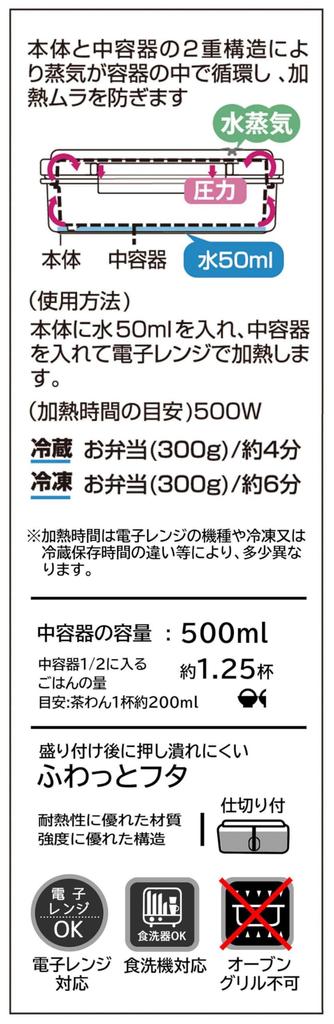 Skater Lunch Dusky Dishwasher Made in Japan Steam-Heated Box, 550ml, Antibacterial, Pink, Microwaveable, Safe, (PMF4SMAG-A)