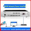 Lingsheng IP Network Campus Public Address System (CN version)