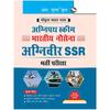 Agnipath : AGNIVEER SSR  Indian Navy Exam Guide