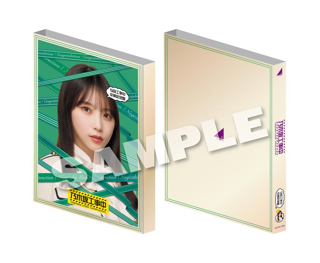 [Amazon.co.jp Exclusive] Yoda Koujichu Graduation Commemorative Edition (Blu-ray) (with Original Sleeve Case)