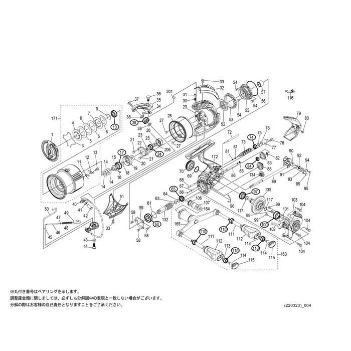 [Shimano] 22 Stella C3000SDHHG Spool Assembly Part No. 1009U