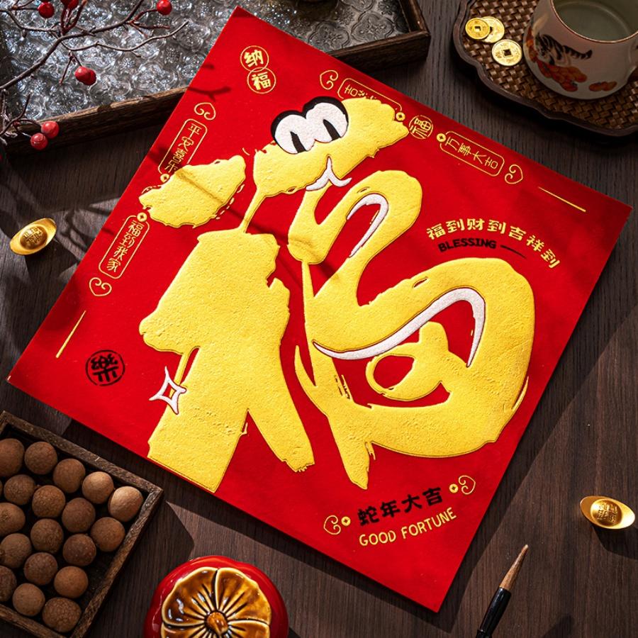 1pc 2025 Year of the Snake Spring Festival Velvet Lucky Word Sticker Chinese New Year Greetings Waterproof Decorative Gift