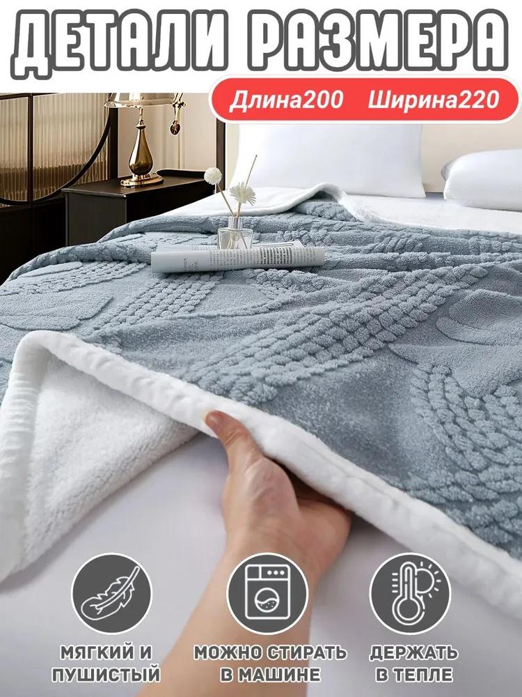 Бархатное одеяло Tafu — это мягкое и теплое толстое одеяло, которое удобно, размером 150 x 200 сантиметров.