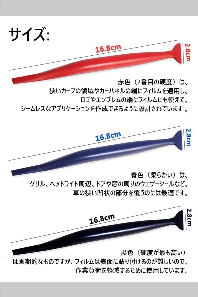 LIKENNY Car Film Squeegee Set, Car Wrapping Car Film Application Squeegee Spatula Installation Kit,