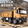 12-way Wireless Remote Control/eight-wheel Dump Truck/sediment Truck/toy Car Model