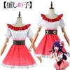 Нет Ко Оши Хосино Ай Косплей Костюм Девушка Аниме Милое Платье Вечеринка Фан Хэллоуин