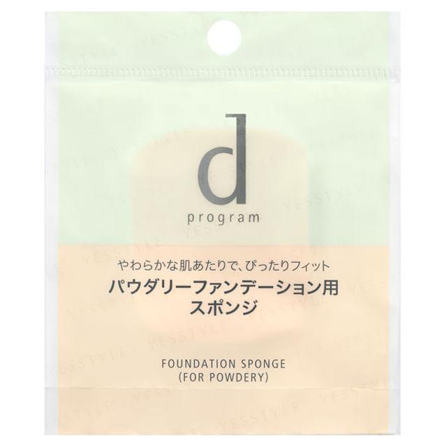Shiseido Спонж для пудровой основы D Program