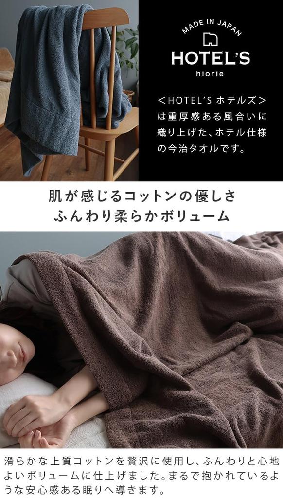 Сертифицированное полотенце-одеяло Imabari от hiorie Silver Сделано в Имабари Однотонное постельное белье ДЛЯ ОТЕЛЯ, Односпальное, Серый, Япония, Бренд, 100% Хлопок, Цвет,