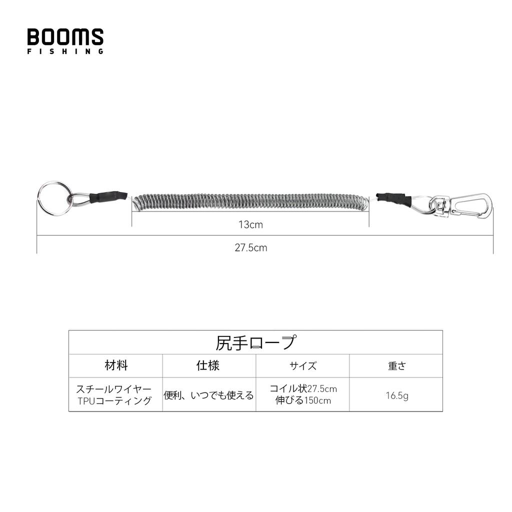 Booms Fishing T4 Spiral Cord, Wired Butt Rope, 1500mm Stretch, Set of 12, Black