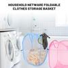 Складная корзина для белья, органайзер для грязной одежды, сетчатый мешок для хранения одежды в ванной, бытовая корзина