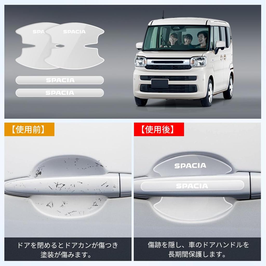 LUTU Latest Door Handle Protector Parts for Suzuki Spacia Comfortable Paint Easy and Features a Dedicated Logo MK94S/MK53S, Scratch-Resistant,