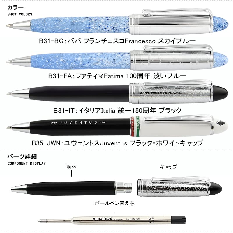 AURORA Epsilon Juventus Сатиновая шариковая ручка Черная с белой отделкой, колпачок, B35-JWN