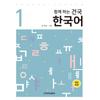 Konkuk Korean With Konkuk University Press 1