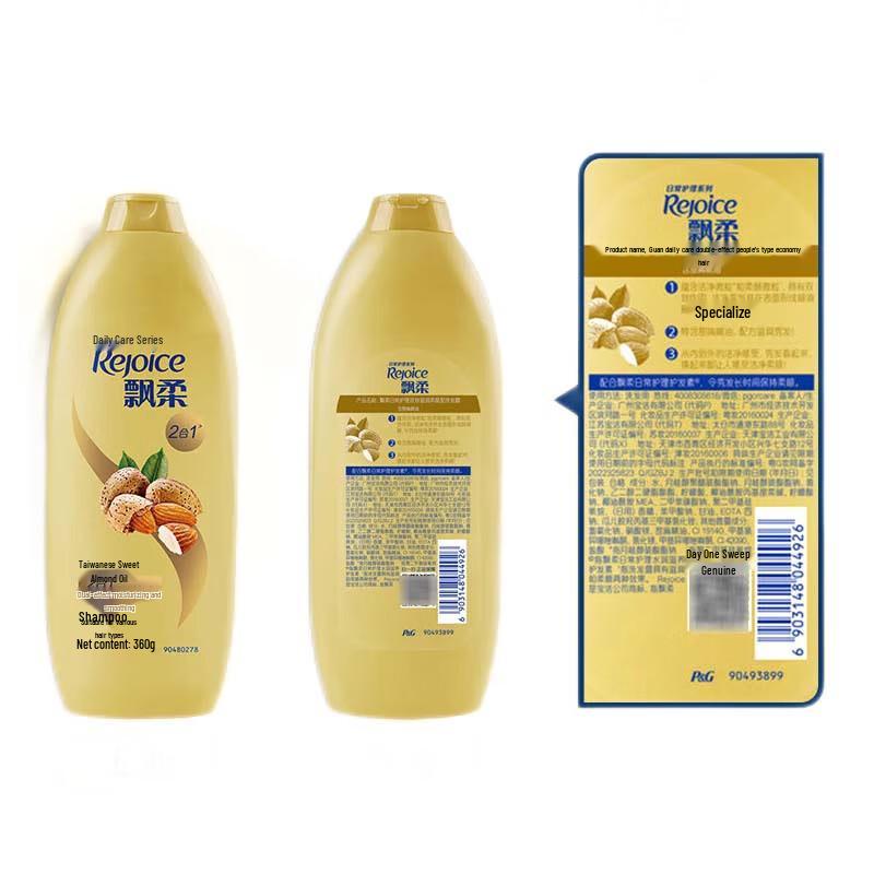 Rejoice Daily Care 2-in-1 Moisturizing & Smoothing Shampoo