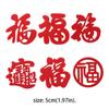 Mini Size Window Decorations Non-sticky Chinese New Year Stickers Fortune Decorations  Best Wishes