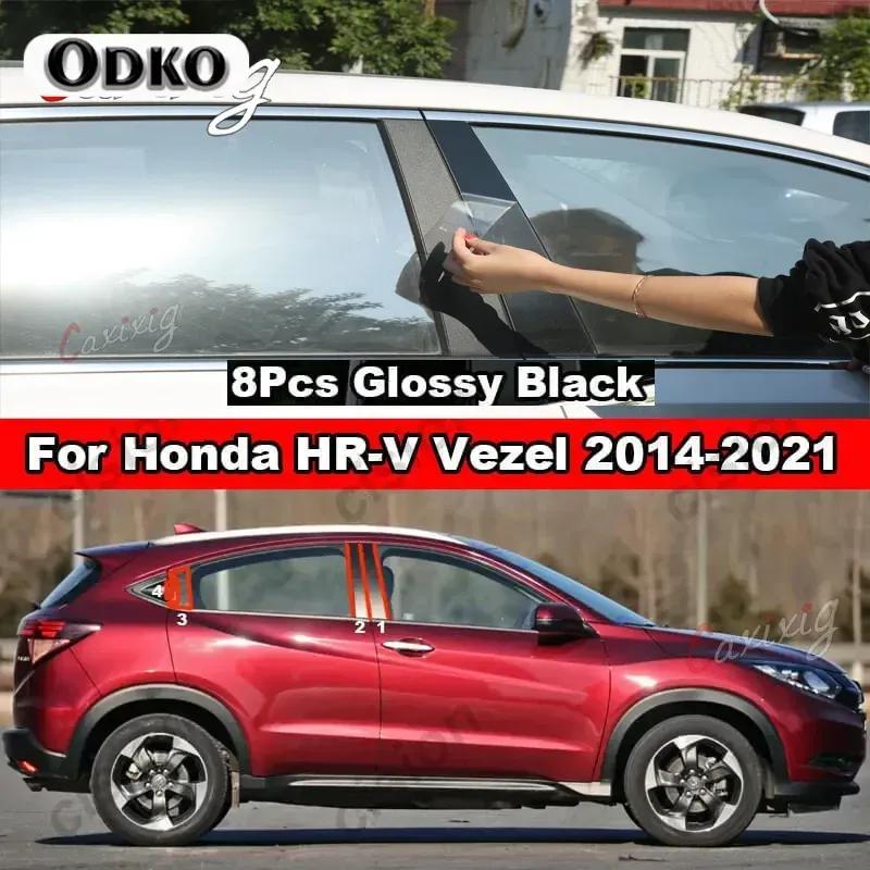 8 шт. Накладки на стойки кузова (B, C) и двери автомобиля для Honda HRV Vezel 2014- Черный цвет с эффектом зеркала из карбона, ПК-наклейка