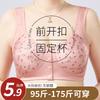 Popular Printed Front Buckle Underwear Women's Soft Cotton Vest Model Without Steel Ring Large Size Bra
