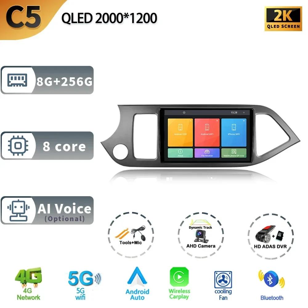 Для Kia Morning 2 Picanto 2011-2017 Левый привод Android 13 Авто Радио Автомобильная мультимедийная система GPS Навигация Carplay Экран