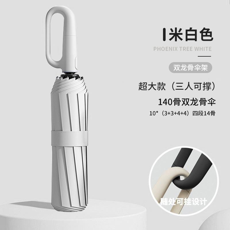 Зонт Автоматический зонт Большой Усиленный зонт от солнца Дождь и солнце Женский Солнцезащитный УФ-защита Мужской Складной зонт Портативный