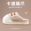 Autumn and Winter Cotton Slippers Cat Claw Cotton Shoes Piled and Thickened Cute Couple Outer Wear Home Indoor Fluffy Slippers
