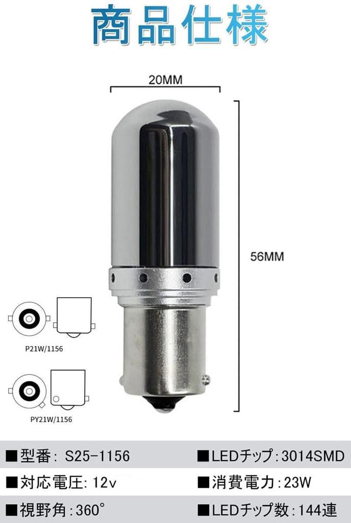 S25 LED Single Amber, S25 Single, Orange, Yellow, Turn Signal, Stealth Bulb, LED Light,