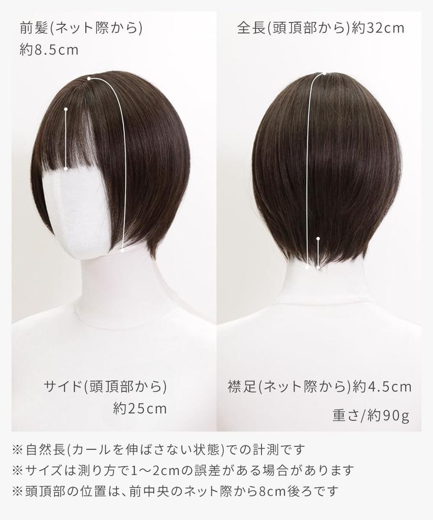 AQUADOLL Короткий парик боб, Плотный прямой, Внутренний цвет, Высокий тон, Парик полный, Один размер подходит всем, WBGA2-X. Парик Маррон Гласэ (wg357WBGA2-X)