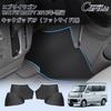 Cartist Защита от пинков Коврик от пинков для Нового Suzuki Every Wagon DA17V DA17W Боковая сторона ног Защитная от пинков PU Пятна Царапины Пинок Комплект интерьера 2015-Настоящее время - Защита,