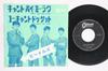 7inch Record BEATLES Cant Buy Me Love You Cant Do Th OR1076 ODEON 1964 Japan Rock Used