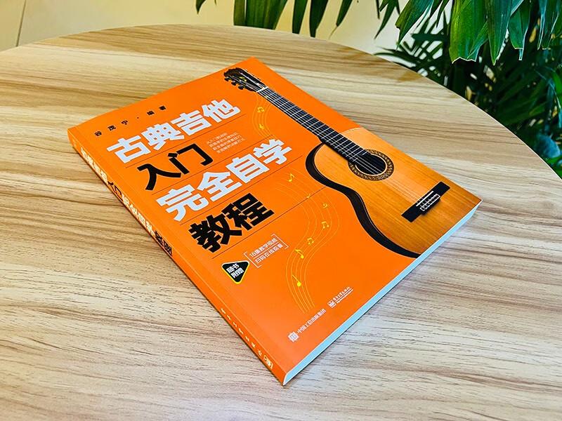 Classical Guitar Complete Self-Study Tutorial