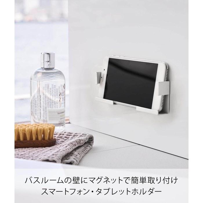 [Yamazaki] Magnetic Bathroom Tablet Holder Mist White, Approx. W5.2 x D2.5 x H5cm, Mist, Clamps to Secure, Compatible with Various Sizes,
