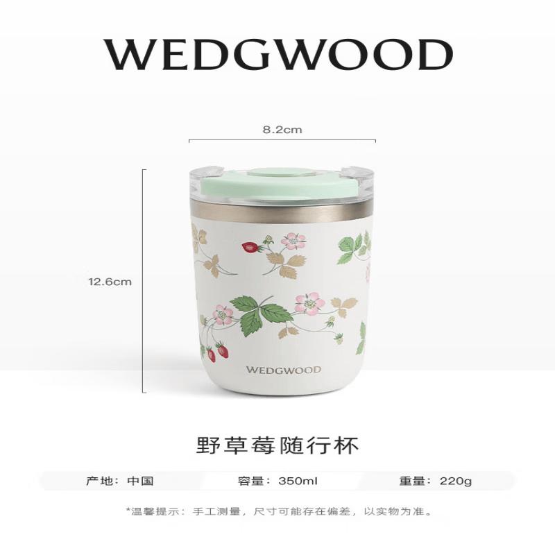 Wedgwood Термокружка для путешествий «Лесная земляника»