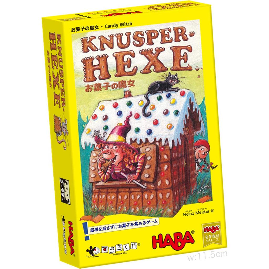 Sweets Witch Sugorokuya Board Game Reprint Japanese English German Version