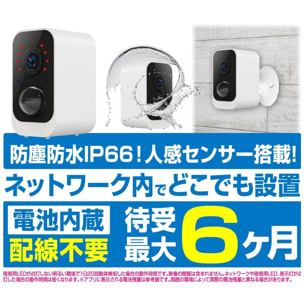 Kashimura Smart Camera Be Installed Anywhere Equipped with Motion Sensor Microphone and Speaker Dustproof and Waterproof Rating IP66 Compatible White