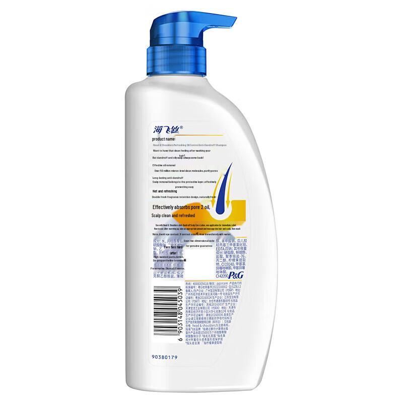 Освежающий шампунь против перхоти Head & Shoulders с контролем жирности кожи
